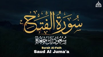 بخشوع وتدبّر سورة الفتح ( كاملة ) الشيخ سعود آل جمعة Surah Al-Fath | Saud Al Juma'a