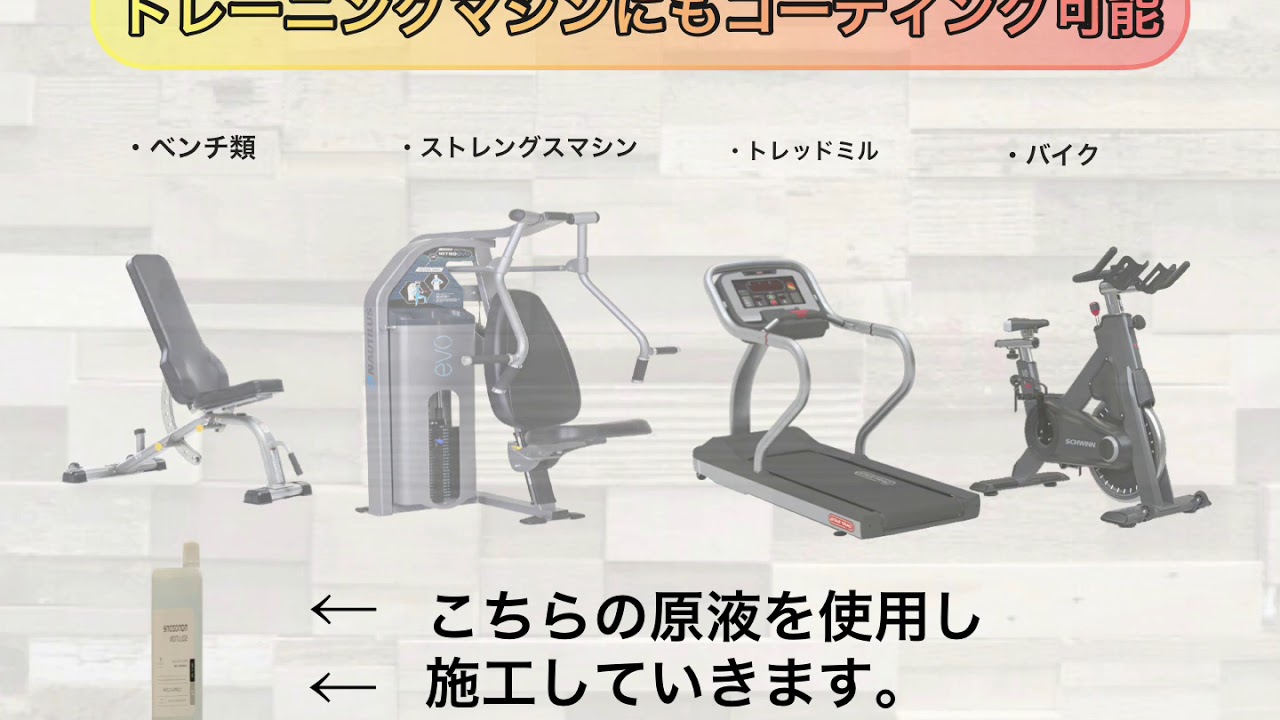 メンテナンス トレーニングマシンのメンテナンスをご希望の方はこちら フィットネスプロダクツ事業部 株式会社thinkフィットネス