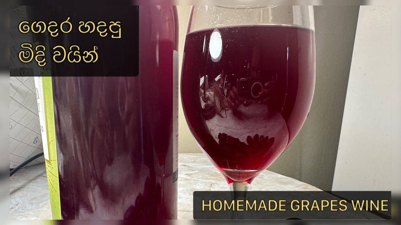 Homemade Grapes wine | ගෙදරදී මිදි වයින් සාදාගන්නා ආකාරය#wine #grapes#homemade