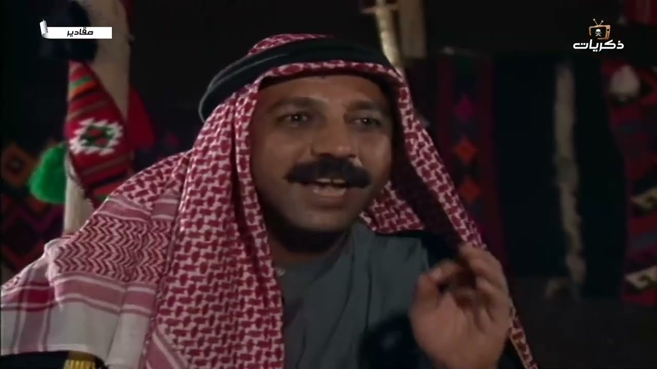 المسلسل البدوي مقادير الحلقة الأولى