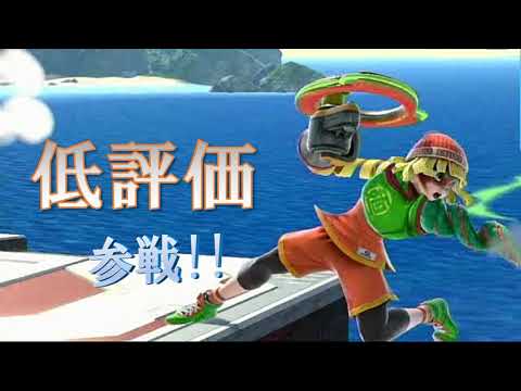 【スマブラSP】これはひどいと思ったシーン全員参戦！！Part1
