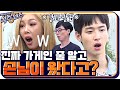 [결과발표] 진짜 가게인 줄 알고 손님이 왔다고?! 업그레이드 된 제작진의 치밀함 ㄷㄷ  #식스센스 | The Sixthsense EP.5