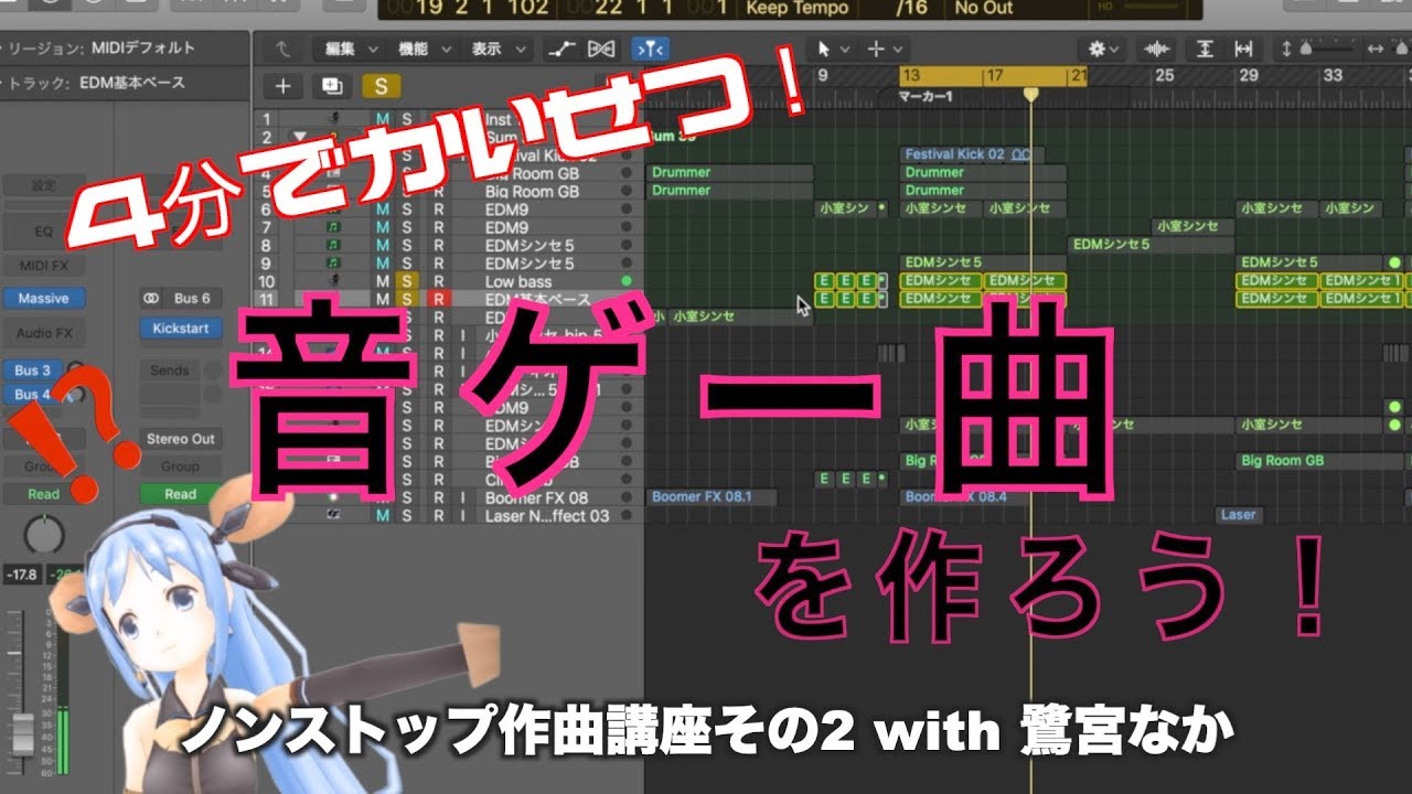 4分で実況 音ゲー曲の作り方 How To Make Trance Edm Music Youtube