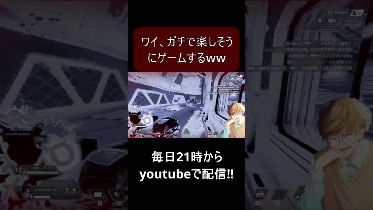 一人でもたのしそう #apex #ゲーム実況 #うるさい 一人でもたのしそう #apex #ゲーム実況 #うるさい