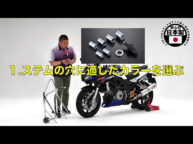 How to Properly Use a Front Stand. Easy for Anyone! [Model Numbers