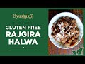 Gluten-Free Rajgira Halwa Recipe | Smita Naram | Ayushakti Ayurved