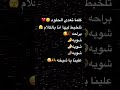كلما تعدي الحلوه