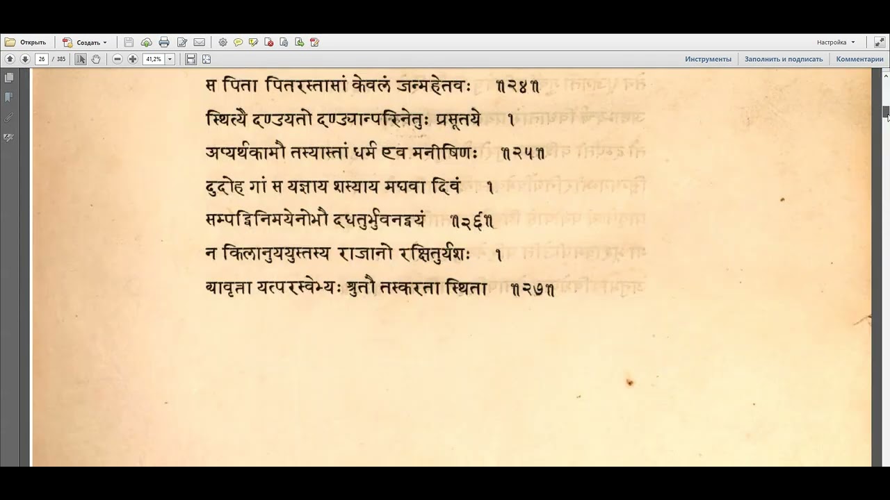 Как скачать книгу PDF из digitale-sammlungen.de
