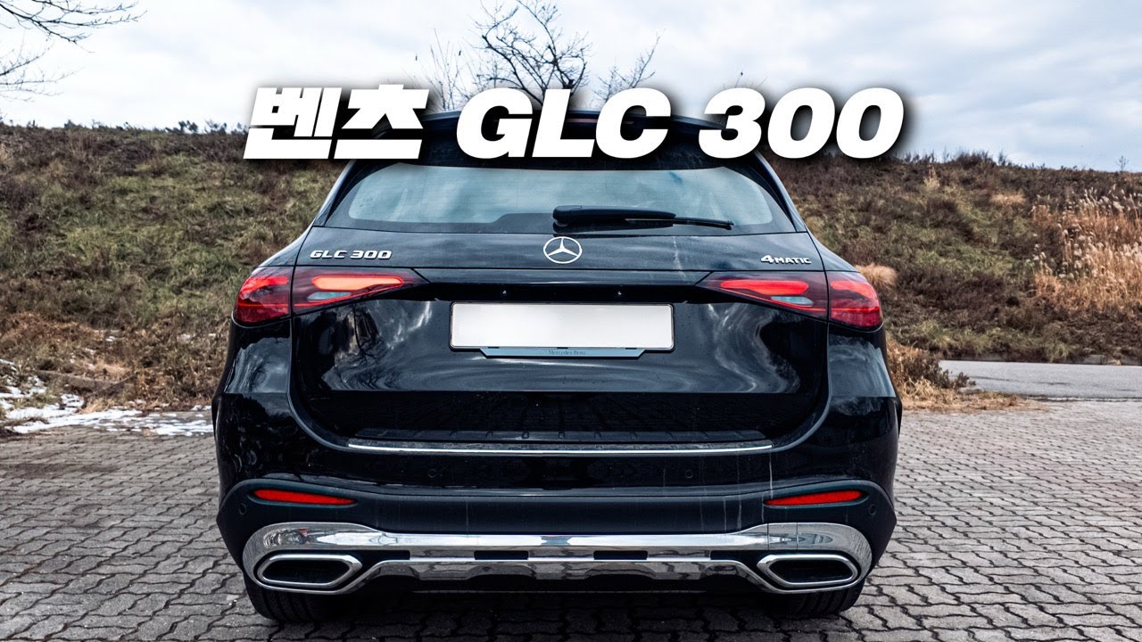 벤츠 GLC 300 AMG Line 직접 몰아보고 느꼈더니 GV70, X3 가 고민 됩니다