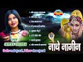 Nache nagin      chhattisgarhi superhit album   singer alka chandrakar