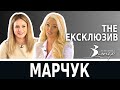 TheЕКСКЛЮЗИВ - Ірина Марчук | телеканал Вітер