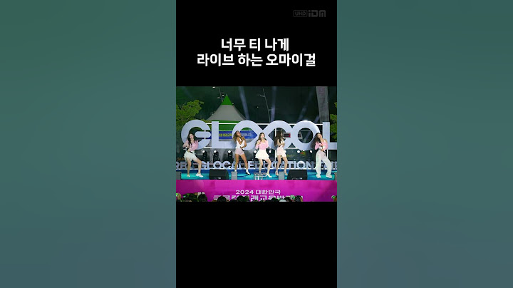 너무 티 나게 라이브 하는 오마이걸