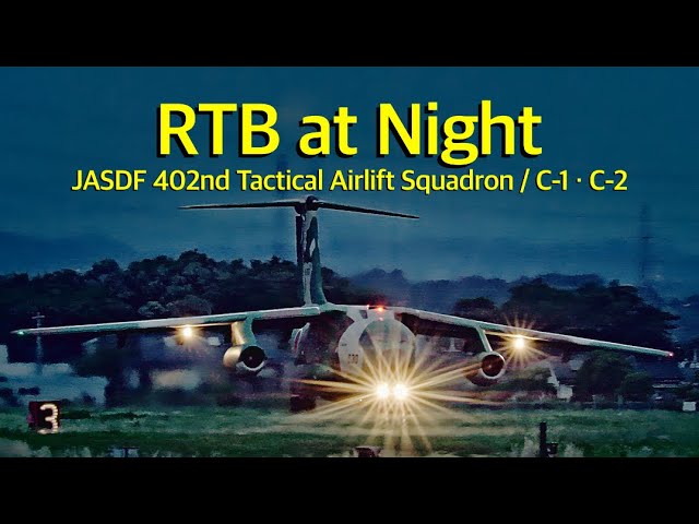 4K・ASMR] 入間基地のC-1 C-2輸送機が夜間帰投してくる幻想的な光景 C