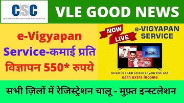 CSC Digital Ad Display e Vigyapan Project | CSC LCD Installation | E Vigyapan Comission 550 per ad