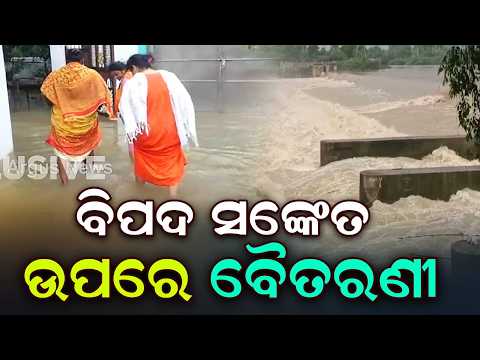 Baitarani River Crosses Danger Mark In Bhadrak, Salandi Water Level Rising | Argus News