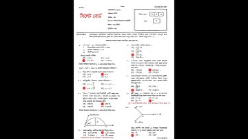 HSC Higher Math 2nd paper MCQ solution Sylhet board 2025|এইচএসসি উচ্চতর গণিত ২য় MCQ সমাধান সিলেট বো: