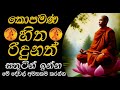         20240508 kolabisse dammananda thero  darmadesana