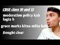 Cbse class 10 and 12 moderation policy and grace marks kaise milta hain