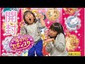【開封】ディズニープリンセス セボンスター ネックレス♪