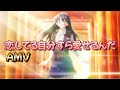 僕の心のヤバイやつ第二期 恋してる自分すら愛せるんだ FULL ED AMV MAD こはならむ