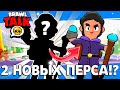 SPUDE И...??? КАКИМ БУДЕТ 2Й НОВЫЙ БРАВЛЕР? 😱😱😱 концепт