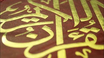 سورة ق - الآية [16 - 35] زايد العطية / تلاوات خاشعة