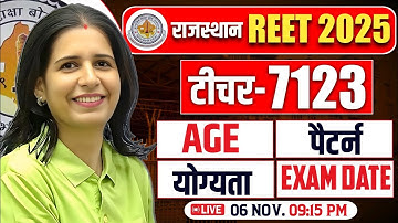 REET 2025 NOTIFICATION OUT | REET 2025 ELIGIBILITY,EXAM PATTERN,AGE,EXAM DATE | REET 2025 UPDATE
