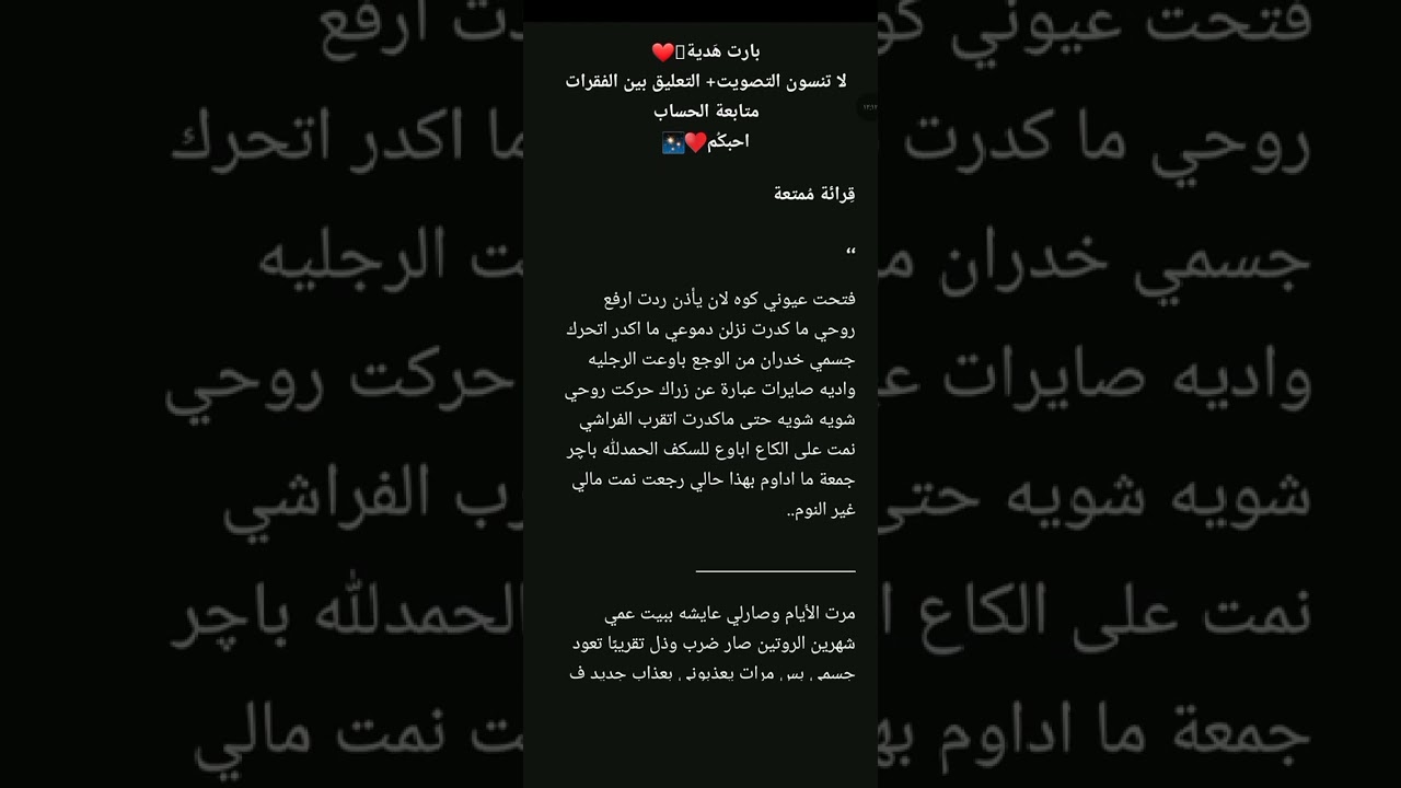 هـوس اليـاس || باࢪت 8 و 9 و 10 و 11 || مشاهدة ممتعة 🤍🌷