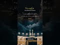 #foryou #youtube #shorts #videos #quran #Islamic #views #viralvideo #holybook #13million