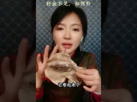肝血不足，如何补：眼干、指甲薄、睡眠浅，是肝血虚了，如何补 #diet  #herbal_therapy #中医养生 #食疗养生 #饮食营养 #健康 #养生 #允斌顺时生活 #饮食养生作家陈允斌