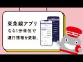 【みんなの声を、みんなのために~運行情報(東急線アプリ)編~】