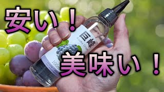 【ベイプ】ニコチンゼロのフレーバーリキッド【電子タバコ】