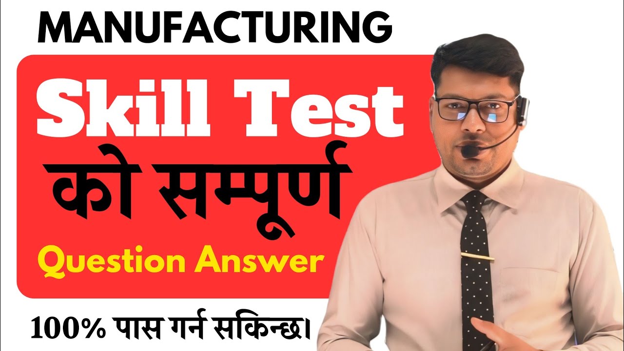 Manufacturing उत्पादन क्षेत्रको Skill Test मा सोधिने सम्पूर्ण प्रश्न र उत्तरहरु 100% पास गर्न सकिन्छ