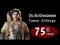 Dil Ko Dhadakna Tumne Sikhaya Status