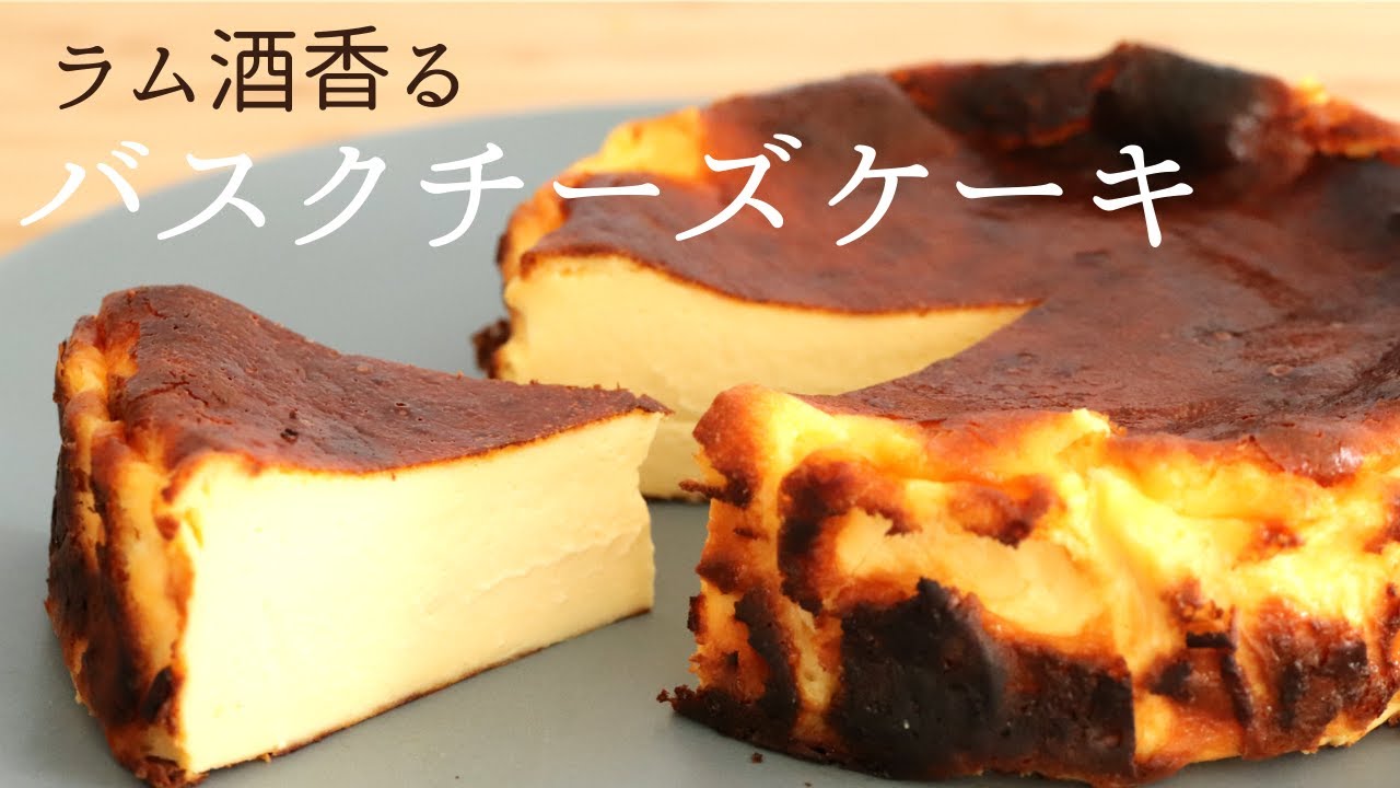 バスクチーズケーキ Basque Cheese Cake の作り方 パティシエが教えるお菓子作り Youtube