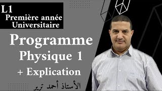 Physique 1 : Programme | L1 ST SM POLYTECH INFO ...