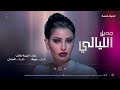 نحكي عن زااهي جمالك غناء اميمه طالب زفة العروس سارة بدون حقوق مجانيه لتنفيذ بالاسماء 0590076177