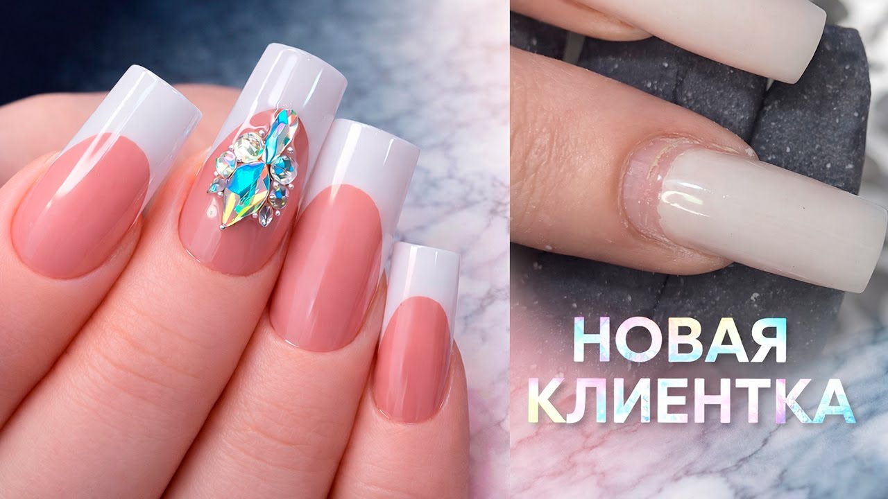 НОВАЯ КЛИЕНТКА / ВЫКЛАДНОЙ ФРЕНЧ / ОТСЛОЙКИ