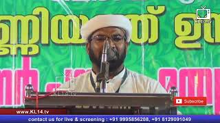 അല്ലാഹുവിനെ മറന്നു കൊണ്ടുള്ള കളി Islamic Speech In Malayalam Mohammed Haneef Nizami