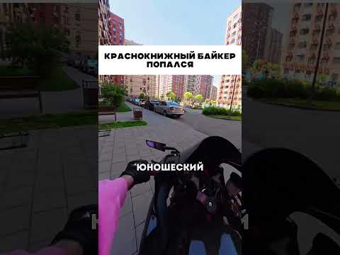 Мотоциклист шокировал всех 🤯 👍🏻