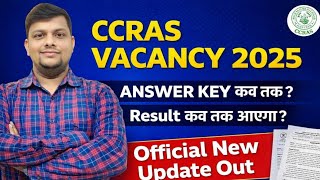 CCRAS ANSWER KEY OUT 2025 | CCRAS ANSWER KEY 2025 | CCRAS RESULTS DATE 2025 | CCRAS ANSWERKEY OUT..