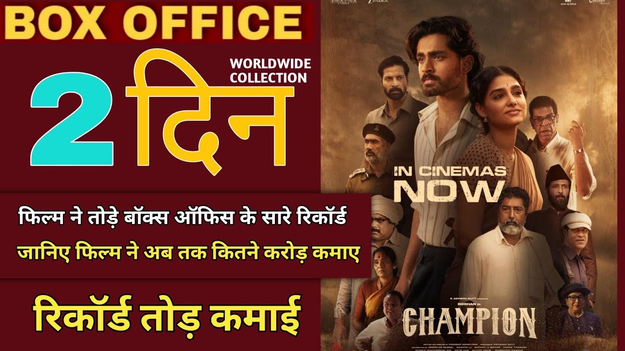 Champion Movie 2nd Day Box Office Collection, Champion Movie 2 Days Total Collection, Hit Or Flop 