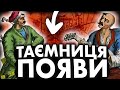 Чому ніхто не знає походження козаків?