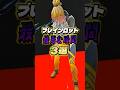 ブレンロット最悪な瞬間3選【フォートナイト】