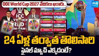 ICC Announces Official Host Venues for the 2027 Men's World Cup | Jay Shah | @SakshiTVSports