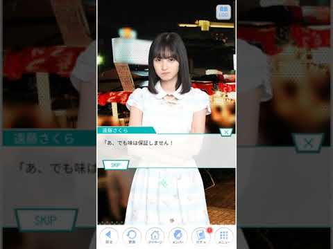 乃木恋 乃木坂ジャーニー2019 齋藤飛鳥 3話
