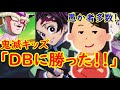 【鬼滅の刃 民度問題】 とある鬼滅ファン「鬼滅はドラゴンボールとワンピースに勝った!!そして進撃の巨人はクソ!」 ←もうデスビームを撃つしかないのか!?