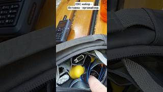EDC набор. вставка - ораганйзер. лето 2026 #edc