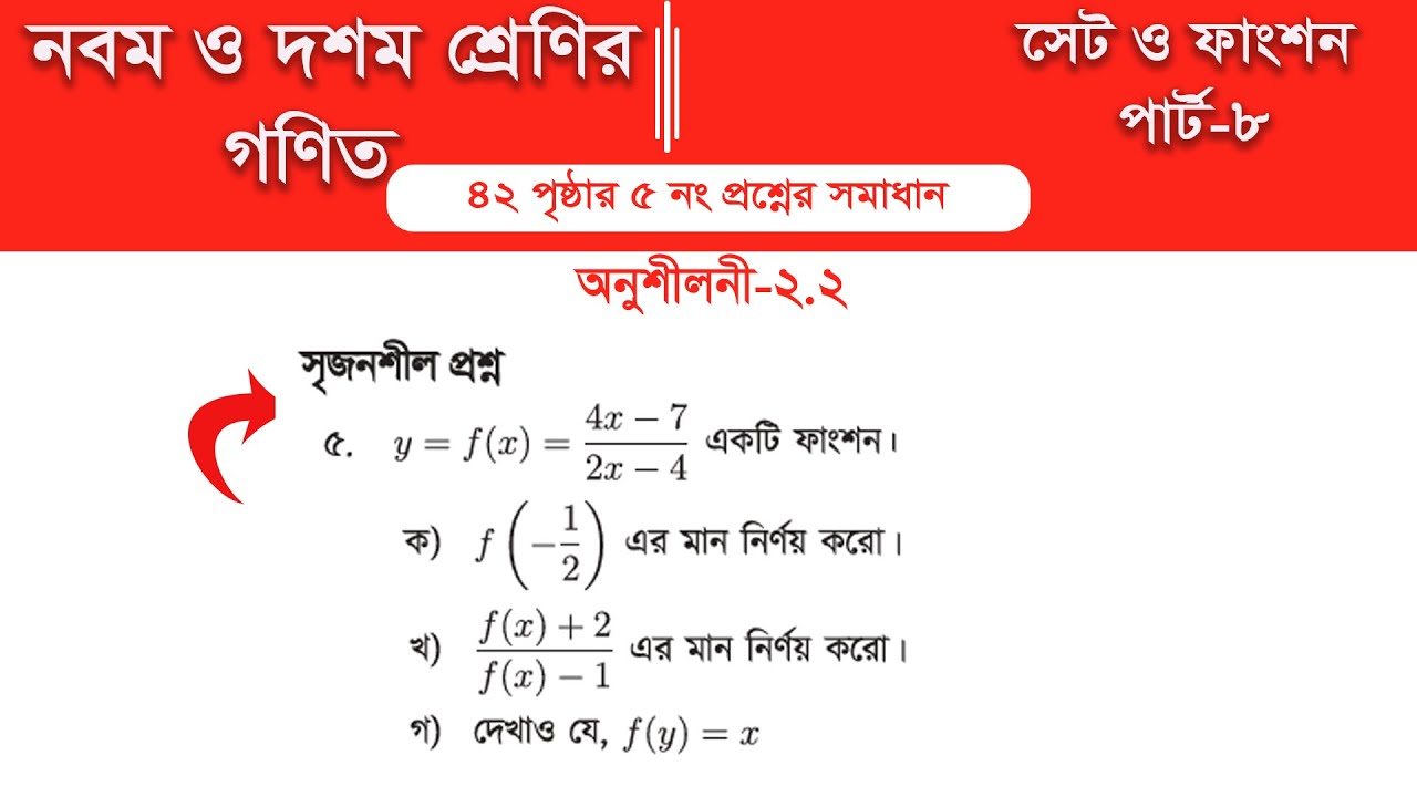 Class 9 math page 42 || Class 10 math page 42 || Part-8 || class 9 math ...