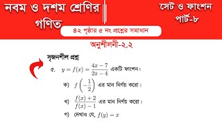 Class 9 math page 42 || Class 10 math page 42 || Part-8 || class 9 math solution 2026